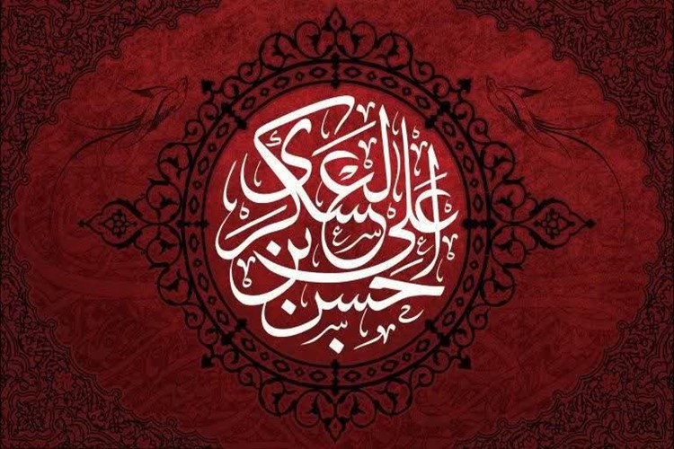  شهادت امام حسن عسکری (ع) را به خانواده بزرگ امین تسلیت می گوییم.