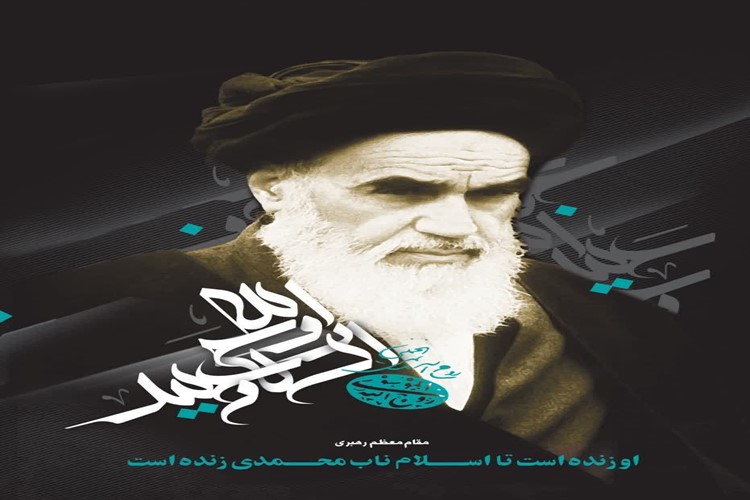   ⬛️ سالگرد ارتحال بنیانگذار فقید جمهوری اسلامی امام خمینی (ره) و قیام خونین پانزده خرداد را تسلیت عرض می نماییم.