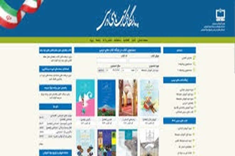 💢 فایل‌ کتاب‌های درسی در دسترس دانش‌آموزان قرار گرفت