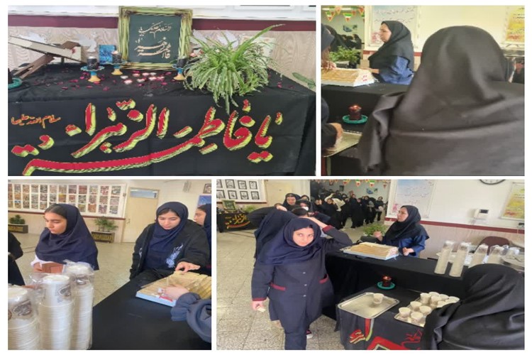 برپایی مراسم عزاداری و ایستگاه صلواتی به مناسبت بزرگداشت شهادت حضرت زهرا (س) در هنرستان امین