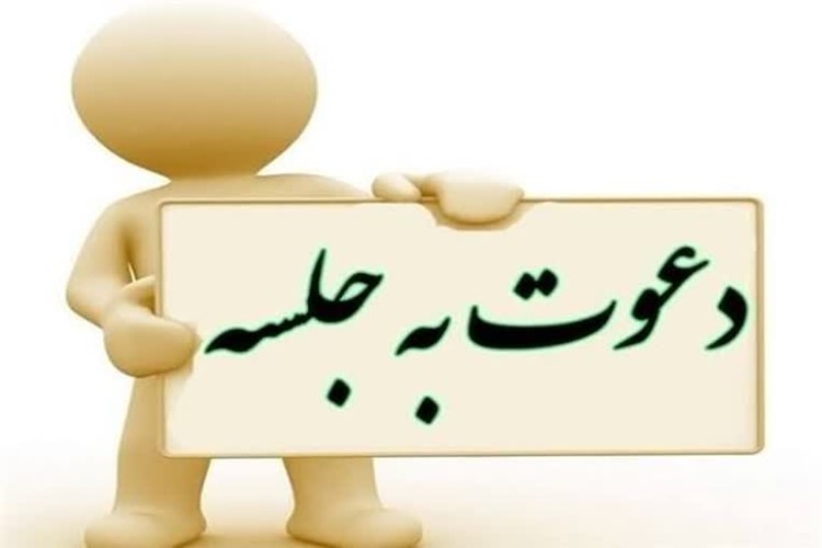 زمانبندی جلسات دیدار با اولیا پایه دهم