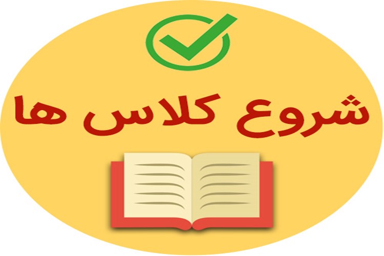 دانش آموزان عزیز و گرامی آموزش غیرحضوری از روز یکشنبه ۱۴۰۴/۱۲/۱۷ آغاز خواهد شد. 