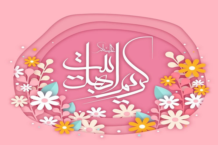 🌹خجسته ميلاد با سر سعادت کریم اهل بیت، حضرت امام حسن مجتبی علیه السلام بر شما مبارک.🌹