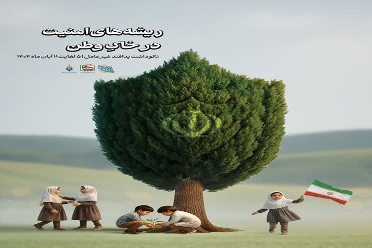 هفته پدافند غیرعامل گرامی باد.   📌شعار امروز ۷ آبان ماه: دانایی،توانایی، آمادگی (ارتقاء دانش ومهارت های مردمی در برابر تهدیدها) 