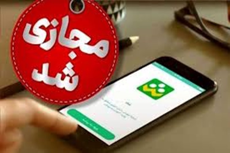  مدارس از ابتدای اردیبهشت تا اطلاع ثانوی به صورت مجازی و غیر حضوری 