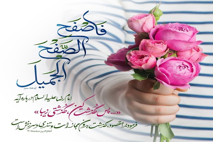 🌹میلاد باسعادت شمس الشموس، ثامن الحجج، حضرت على بن موسى الرّضا (ع) بر شما مبارک باد.🌹 