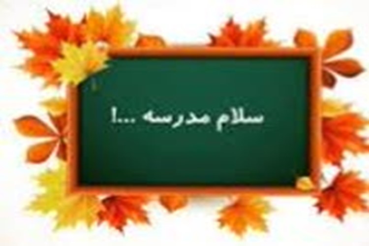 بوی ماه مهر