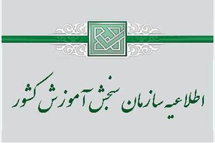    ✳️اطلاعیۀ رشته محل‌های جدید و تمدید مهلت پذیرش دوره‌های كاردانی فنی و كاردانی حرفه‌ای «ناپیوسته» نظام آموزش علمی ‌كاربردی مهرماه ۱۴۰۴