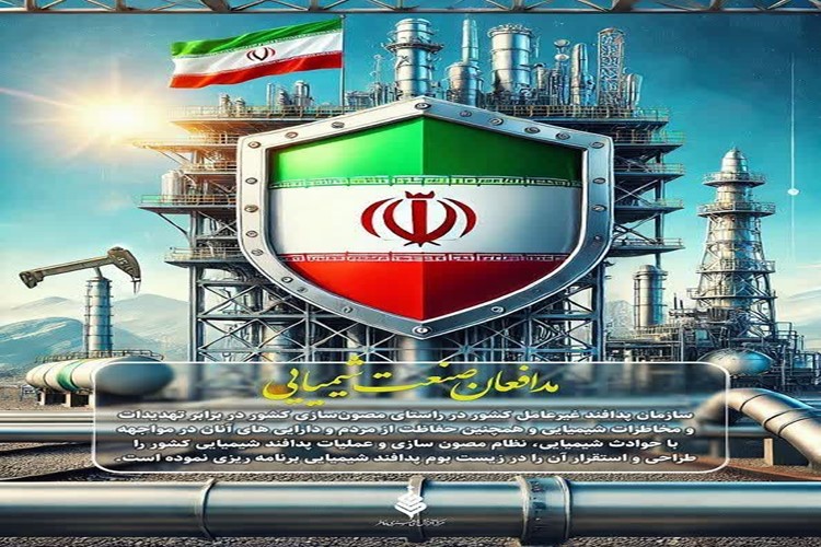 هفته گرامیداشت پدافند غیرعامل گرامی باد   📌شعار امروز ۱۰ آبان ماه: ایمنی ،آمادگی وامنیت در جوار پیشرفت