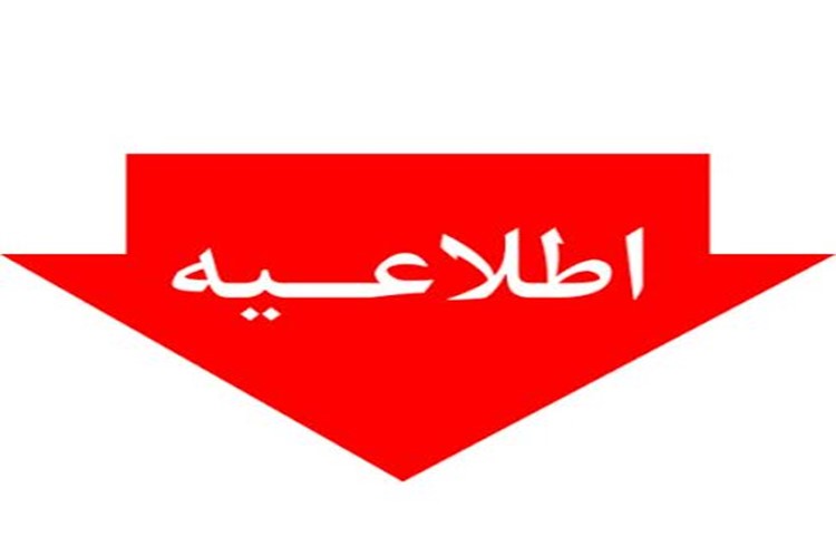 با سلام و احترام  با توجه به اهمیت مشارکت والدین و دانش‌آموزان، طرح نظرسنجی اولیای دانش‌آموزان درباره ی آموزش مجازی اجرا می شود.