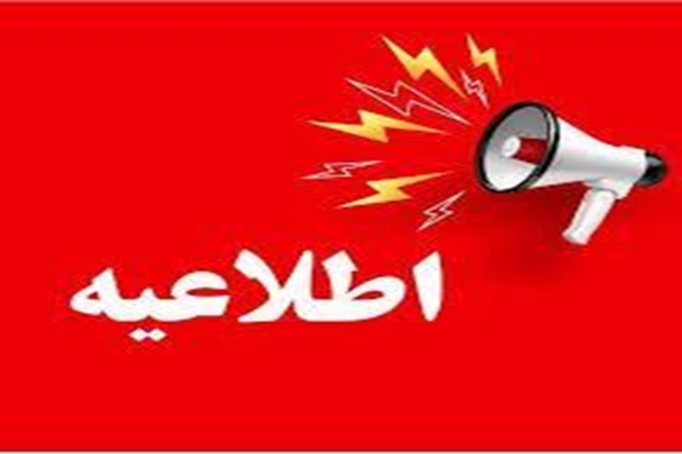 تعطیلی بوفه مدرسه به منتسبت فرارسیدن ماه مبارک رمضان از 1404/12/02