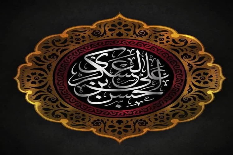  ◼️ شهادت جانسوز حضرت امام حسن عسکری (علیه‌السلام) بر شما تسلیت باد.