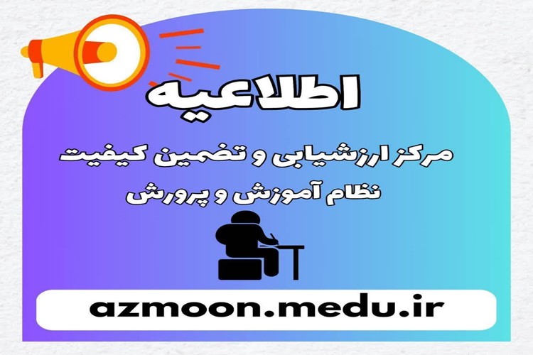 ✳️اطلاعیه مشاهده و تأیید سوابق (مرحله دوم) 