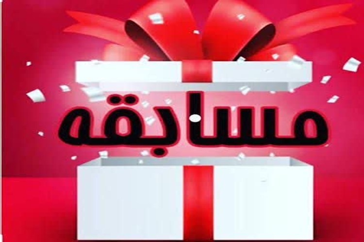 فراخوان مسابقه به مناسبت هفته کتاب و کتابخوانی توسط پژوهشسرای دانش آموزی جوان منطقه5