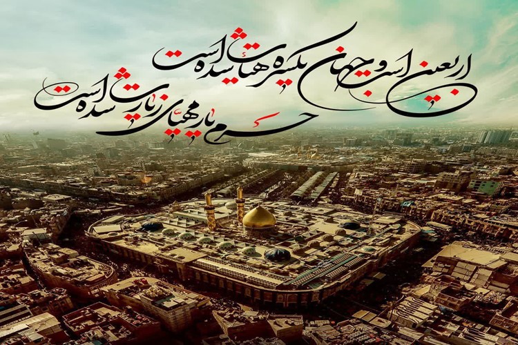 ◼️فرارسیدن اربعین شهادت سرور آزادگان جهان، چهلمین روز وداع خونین حضرت ابا عبدالله الحسین علیه السلام و یاران ایشان را تسلیت عرض می نماییم.
